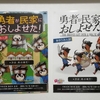 脱出率0％の鬼畜難易度『勇者が民家におしよせた！』の感想