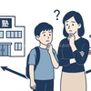 塾なし中学受験・小6夏期講習に行くべき？