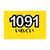 問屋カラーを調べてみた件