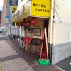 岡山居酒屋風お好み焼き　もり