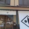 長岡小嶋屋本店