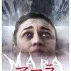 眠ったら奴がくる・・・映画「MARA／マーラ」