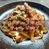 コストコ"プルコギビーフ"でボロネーゼ風？パスタ！【アレンジレシピ】