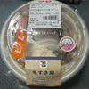 【グルメレビュー】セブンイレブンの「牛すき鍋」を実食してみました