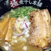 煮干し豚骨ラーメン