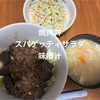 食費節約術：賢く食材を活用して満腹感を実現する🐷