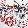 第11話  スポーツとかいうやつ