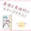 産後を具体的にイメージできた！～練馬区委託ねりまイクメン講座「カップルで学ぶ産後ケア」開催報告～