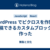 WordPress でピクロスを作問・投稿できるカスタムブロックを作った