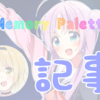 星屑テレパスアニメ化おめでとぉぉぉございます！