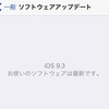 iPhoneSEが出て、もうすぐiPhone7も出るって言うのに、