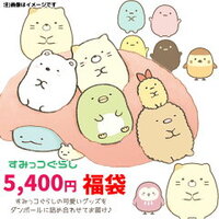 すみっこぐらし福袋19 中身ネタバレ イオンしまむら情報まとめ Kininarukininaru