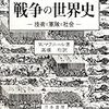 40歳代中盤の性的能力とか、19世紀フランスの出生率現象とか