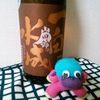 今日呑んでいるお酒・一白水成