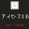 アイビスサマーダッシュ予想&7/25（日）推奨馬