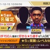 戦術別スカウト-11/24（ポゼッション編）