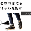 現場のプロが選ぶ最強安全靴コンバース（CONVERSE）CPDシリーズがトレンドで今人気急上昇中