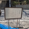 桜坂（大田区）田園調布1丁目