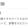 【人狼オリジナル役職】台風の目