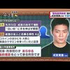 キャスト 井上公造が解説 成宮寛貴 芸能界引退 薬物疑惑報道 友人A氏が提供「肉声データ」2016年12月9日