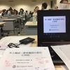 本人確認・原本確認の変化と対応　研修会