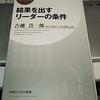 徹底的に対処するようにしているなら、想定外のことなどそうそう起こるはずがない