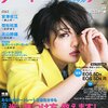 フォトテクニック デジタル 2015年3月号 立ち読み