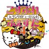 こすぷれふぇすた４ﾋﾟｭｰﾛﾗﾝﾄﾞ2015　開催日と詳細ルール