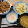 松屋 上尾東口店