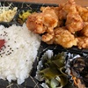 唐揚げ弁当