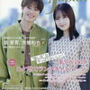 畑芽育＆莉子、”りこめい”ユニットコーデ姿で『CanCam』7月号に登場！“オトナっぽ黒ワンピ”や“おそろデニム”披露！