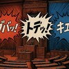 【衝撃】国会で謎の奇声「ダバッ」「トデッ」「キエッ！」
