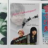 映画『LOCO DD 日本全国どこでもアイドル』DVD発売(8/22)