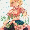 【同人誌28p/C96発行】橋姫のいる橋にようこそ / アトキンソン