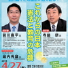 前川喜平氏と寺脇研氏が語る「これからの日本　憲法と教育の危機」～青法協和歌山支部・憲法を考える夕べ（2018年4月27日）へのお誘い  