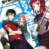 アニメ感想：はたらく魔王さま！！2nd Season