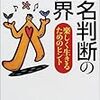 平成って、成は旧字体の画数だと7で12画っすか。某blogでネタになっていたのでちょいと調べてみますた。