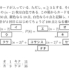 千葉大学の問題ver.20220219