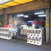 プライズゲーセンがオープン準備中