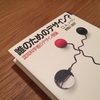 デザインに関する名著『誰のためのデザイン？』の増補・改訂版が出ました。