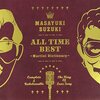 【実体験レビュー】鈴木雅之「ALL TIME BEST ~Martini Dictionary~」初回限定盤は、まさに大人のためのタイムマシン！