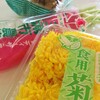 色鮮やかな秋の食材