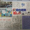 ○下村塾～私の夢～