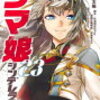 ウマ娘　シンデレラグレイが面白い