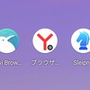 AndroidスマホでGoogle Chromeの拡張機能を使う（2020年12月現在）