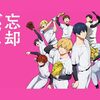  『忘却バッテリー』雑多な感想