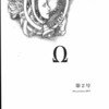 「小夜子抄」「怨念は流れて（抄）」「渡辺啓助『暁船』詩抄」