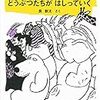 どうぶつたちがはしっていく