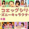 10月23日の動画