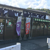 「鹿児島市 あずまの 梅ヶ渕店」へ行ってきました